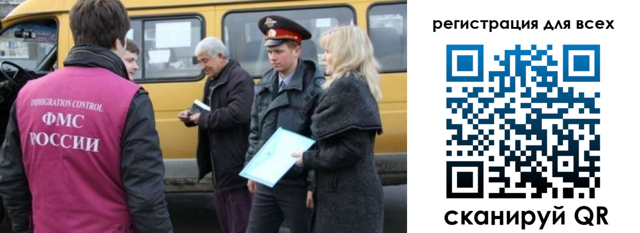временная регистрация для школы в Рязани