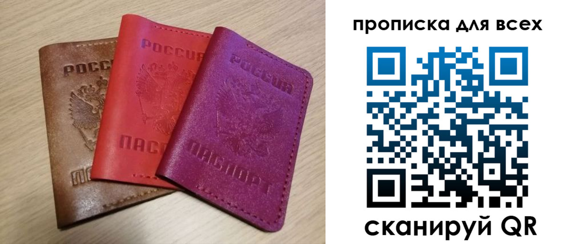 прописка для школы в Рязани